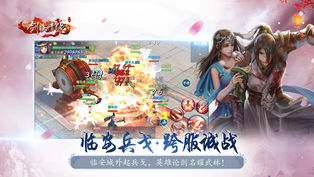 新剑侠情缘官方版图3