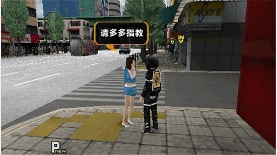 秋叶原之旅中文版图3