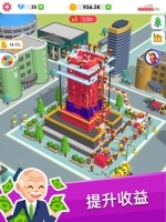 盖楼我贼溜免广告版图4