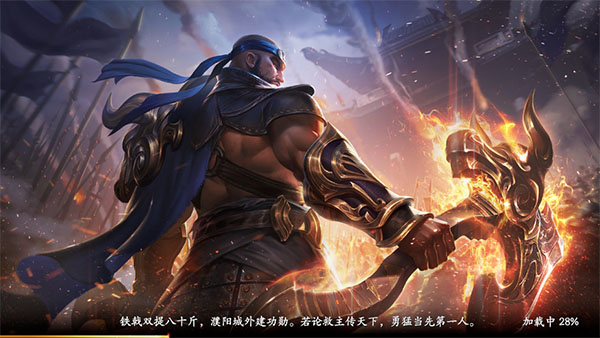 风起三国官网版图3