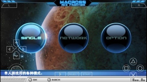 超时空要塞终极边境汉化版图2