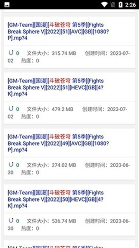 磁力狗正式版截图2