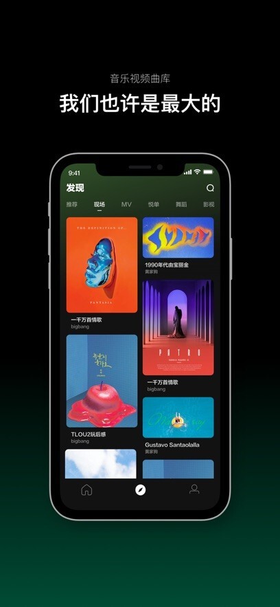 音悦台截图2