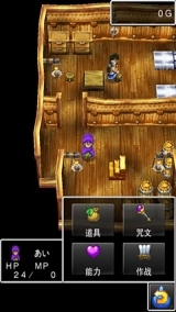 勇者斗恶龙5图1