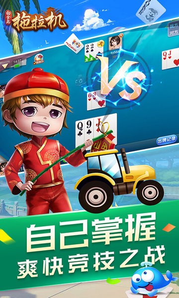 白金岛拖拉机手机版图4