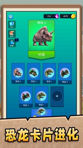 星球恐龙危机中文版图3