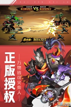 火柴人觉醒截图2