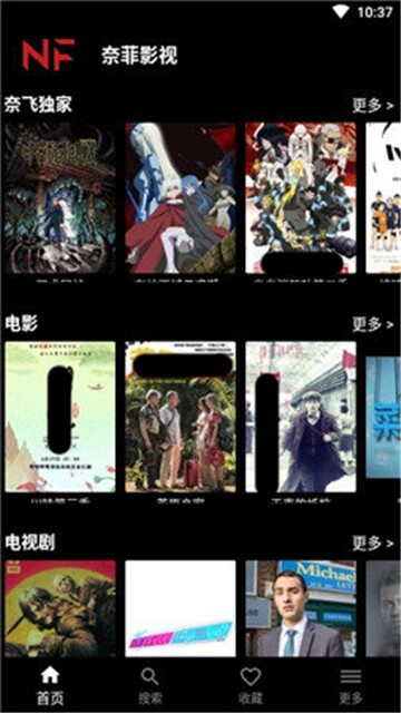 奈菲影视2022截图3