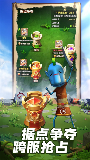 我叫MT：归来免费版图2