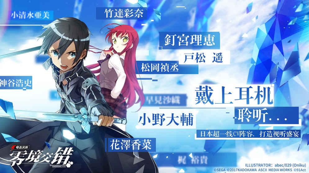 电击文库零境交错国际服图3