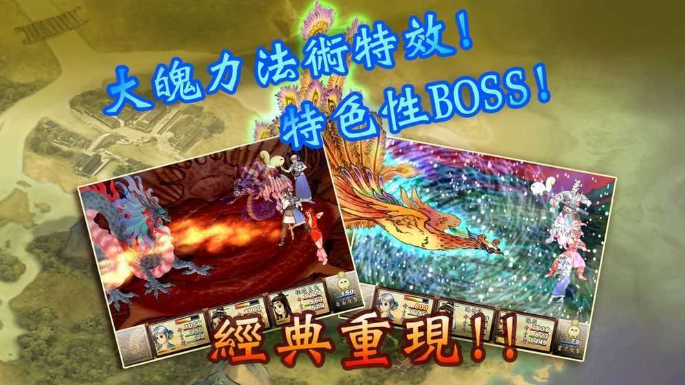 轩辕剑3：云和山的彼端安卓版图3