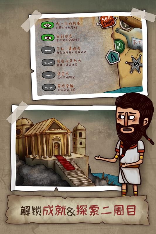 迷失岛2：时间的灰烬免费版图1