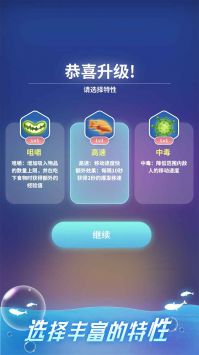 不可思议的进化官网版图3