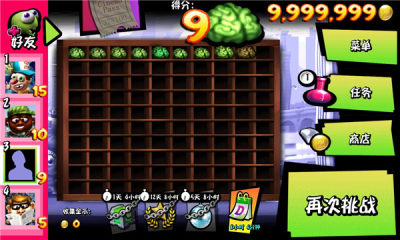 僵尸尖叫手机版