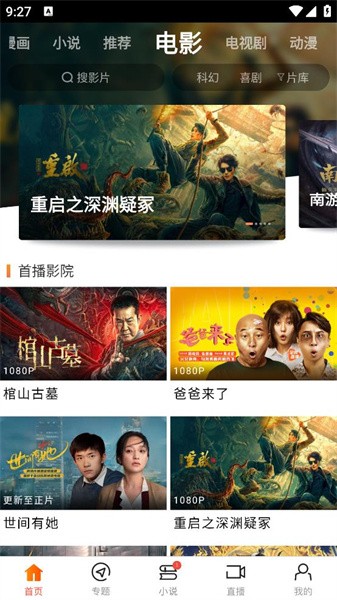 新米视频免费版