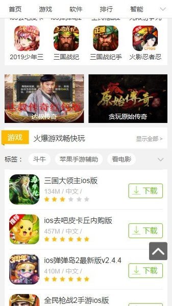 西西软件盒官方版