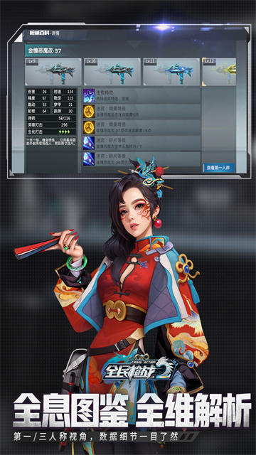 全民枪战2最新版