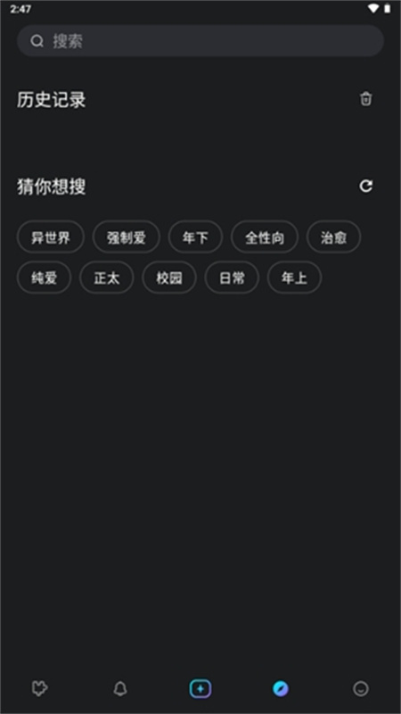 Rubii无限畅聊解锁版截图2