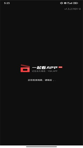 一起看影视app手机版
