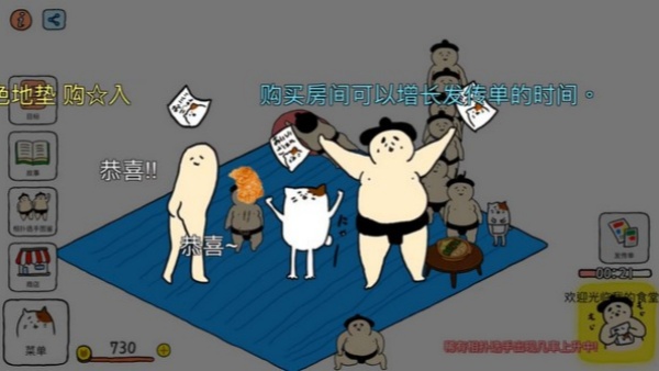 捡到相扑选手中文版(3)