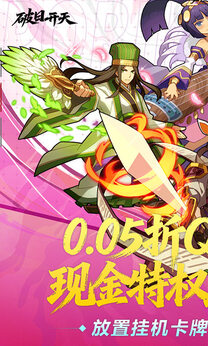 破日开天官方版(1)