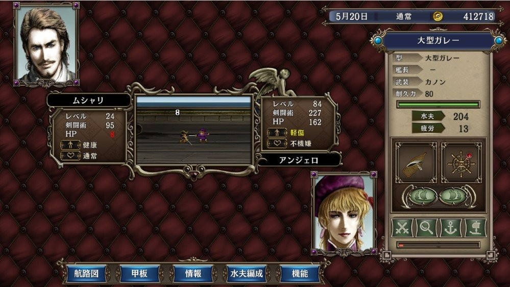 大航海时代4威力加强版(2)