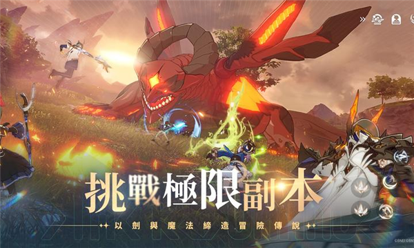 星痕共鸣台服图1