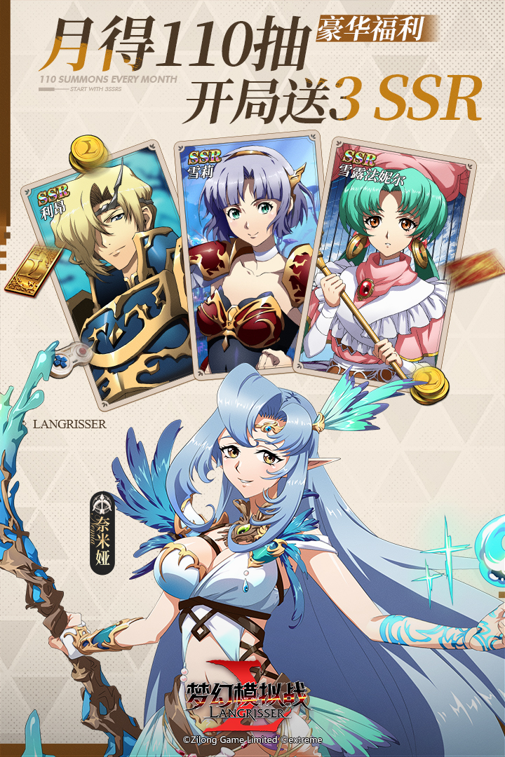 梦幻模拟战重制版(3)