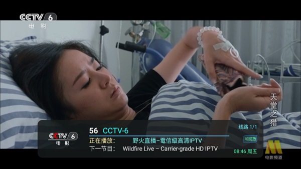 野火live国际版图3