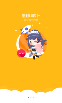 漫画之家app最新版