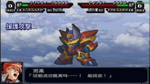 超级机器人大战中文版(2)