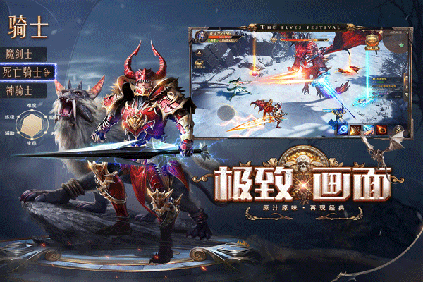 精灵盛典黎明手机版图3