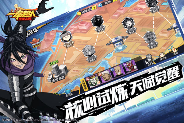一拳超人手机版(2)