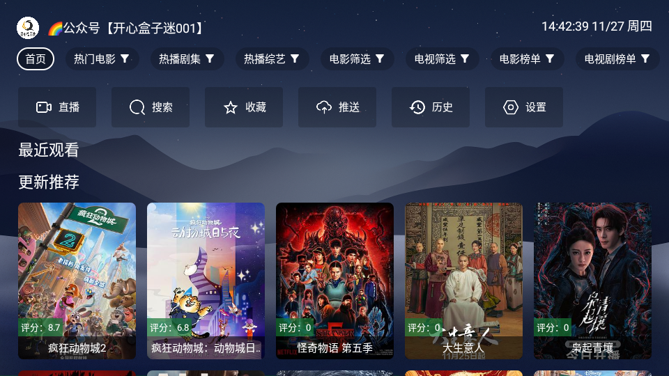 开心影视最新版图3