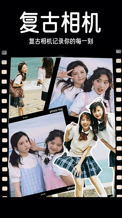 Dazz复古胶片相机截图3