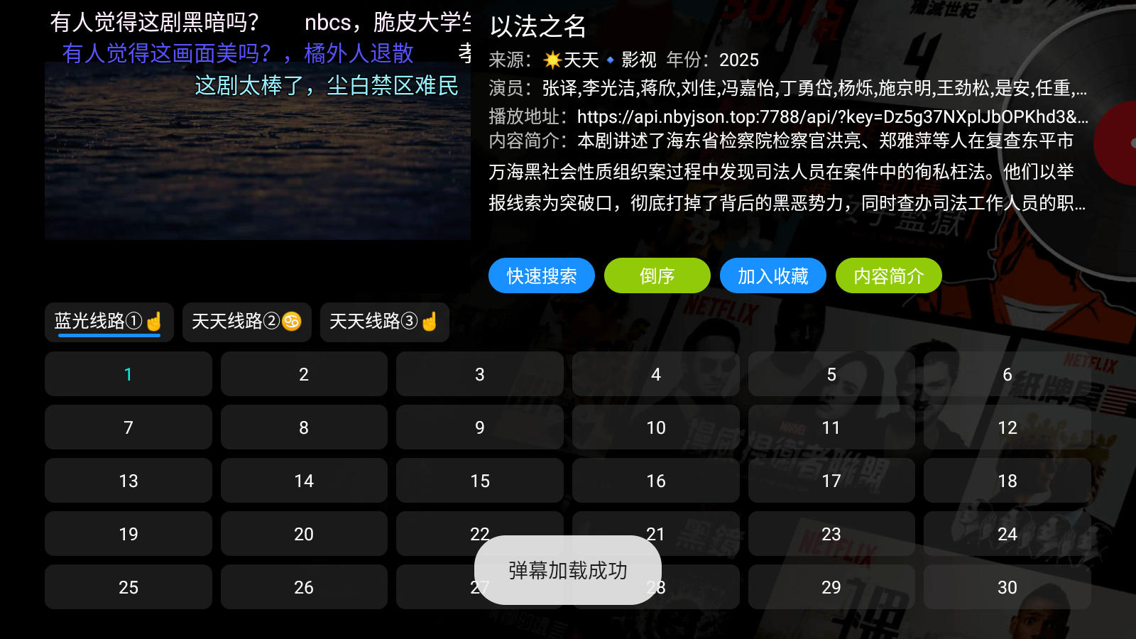七星影仓app电视版图1