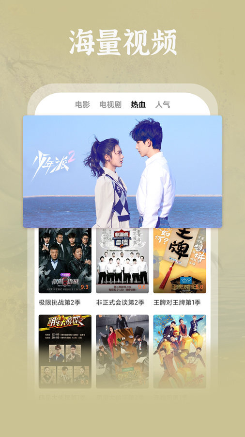 荔枝影视最新版图1