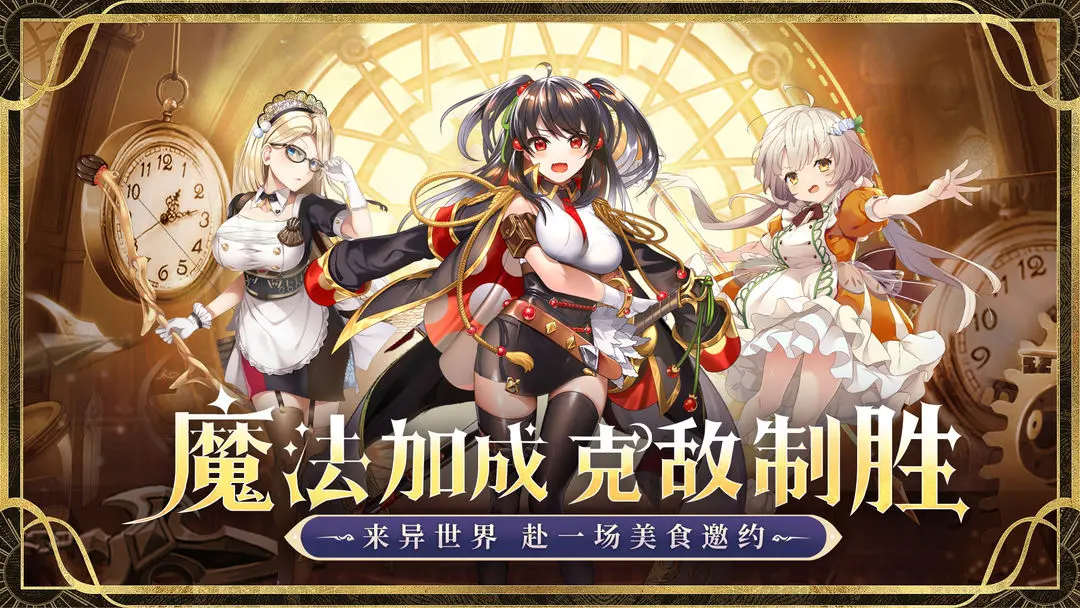 精灵联萌官网版图1