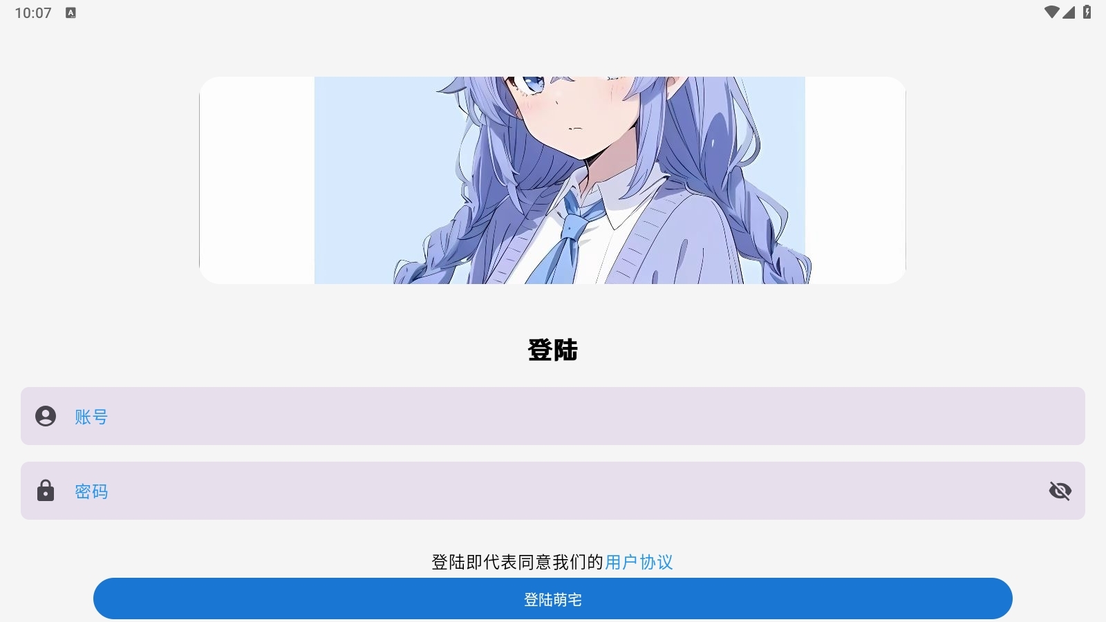 萌宅社区游戏库最新版图1