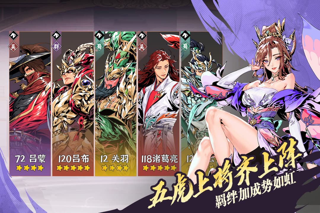 雄心之上最新版(2)