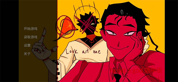 toeatagod第二章正版图2