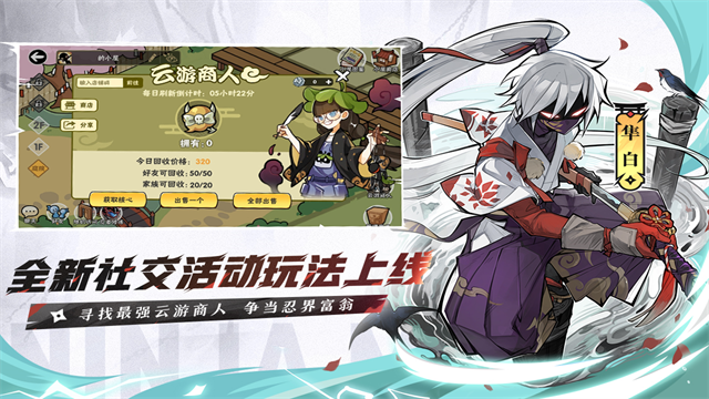 忍者必须死3国际服