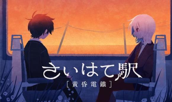 黄昏电铁汉化版图2