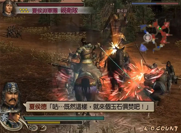 真三国无双4中文版(3)