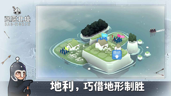 迷雾北境原版(1)