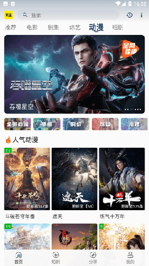 繁星影视最新版图3