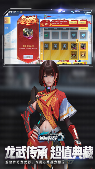 全民枪战2最新版