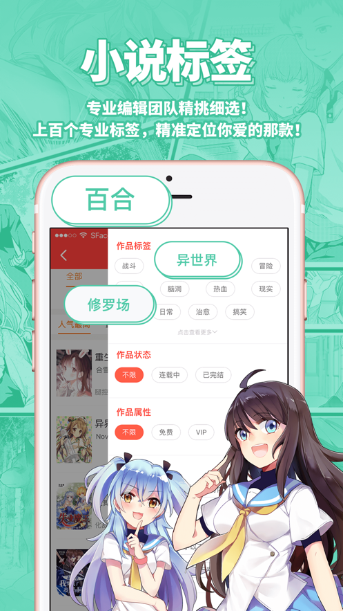 菠萝包轻小说官网版