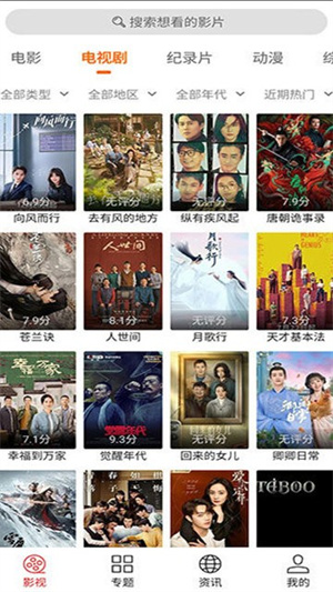 光影追剧最新版