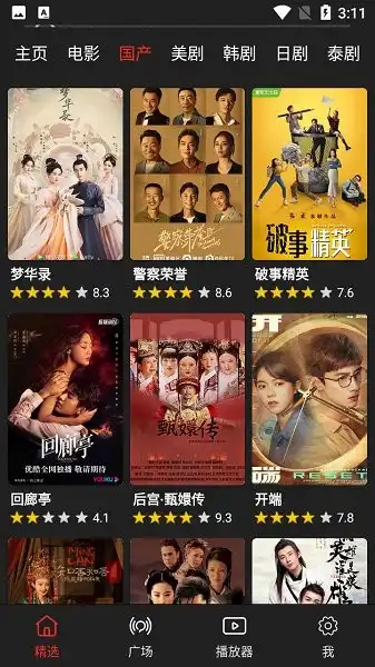 影视森林手机版